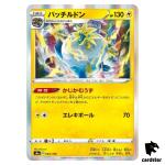 Arctozolt S4A 064/190 [Non-Holo] Shiny Star V Pokemon Card Japanese