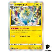 Arctozolt S4A 064/190 [Non-Holo] Shiny Star V Pokemon Card Japanese