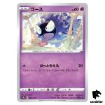 Gastly S4A 069/190 [Non-Holo] Shiny Star V Pokemon Card Japanese