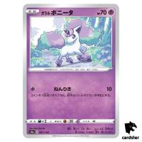 Galarian Ponyta S4A 067/190 [Non-Holo] Shiny Star V Pokemon Card Japanese