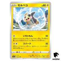 Morpeko S4A 062/190 [Non-Holo] Shiny Star V Pokemon Card Japanese