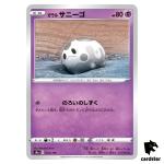 Galarian Corsola S4A 072/190 [Non-Holo] Shiny Star V Pokemon Card Japanese