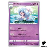 Hattrem S4A 079/190 [Non-Holo] Shiny Star V Pokemon Card Japanese