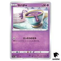 Sinistea S4A 076/190 [Non-Holo] Shiny Star V Pokemon Card Japanese