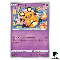 Dedenne S4A 075/190 [Non-Holo] Shiny Star V Pokemon Card Japanese