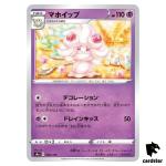 Alcremie S4A 082/190 [Non-Holo] Shiny Star V Pokemon Card Japanese