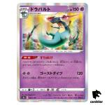 Dragapult S4A 087/190 [Non-Holo] Shiny Star V Pokemon Card Japanese