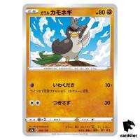 Galarian Farfetch d S4A 090/190 [Non-Holo] Shiny Star V Pokemon Card Japanes