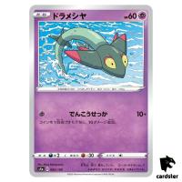 Dreepy S4A 085/190 [Non-Holo] Shiny Star V Pokemon Card Japanese