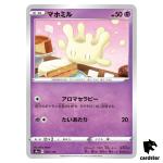 Milcery S4A 081/190 [Reverse Holo] Shiny Star V Pokemon Card Japanese