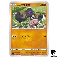 Galarian Yamask S4A 092/190 [Reverse Holo] Shiny Star V Pokemon Card Japanes