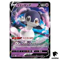 Indeedee V S4A 084/190 RR Shiny Star V Pokemon Card Japanese