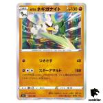 Galarian Sirfetch d S4A 091/190 [Non-Holo] Shiny Star V Pokemon Card Japanes