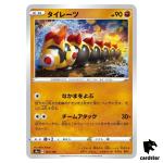 Falinks S4A 101/190 [Non-Holo] Shiny Star V Pokemon Card Japanese