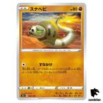 Silicobra S4A 097/190 [Reverse Holo] Shiny Star V Pokemon Card Japanese