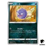 Koffing S4A 104/190 [Reverse Holo] Shiny Star V Pokemon Card Japanese