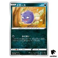 Koffing S4A 104/190 [Reverse Holo] Shiny Star V Pokemon Card Japanese