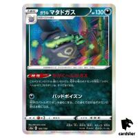 Galarian Weezing S4A 105/190 Shiny Star V Pokemon Card Japanese