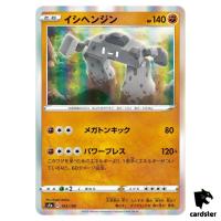 Stonjourner S4A 103/190 [Non-Holo] Shiny Star V Pokemon Card Japanese