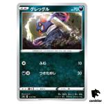 Croagunk S4A 113/190 [Reverse Holo] Shiny Star V Pokemon Card Japanese