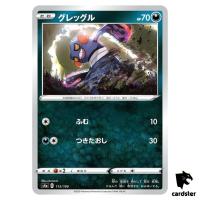 Croagunk S4A 113/190 [Reverse Holo] Shiny Star V Pokemon Card Japanese