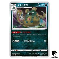 Garbodor S4A 116/190 [Non-Holo] Shiny Star V Pokemon Card Japanese