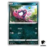 Impidimp S4A 121/190 [Non-Holo] Shiny Star V Pokemon Card Japanese