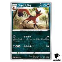 Thievul S4A 120/190 [Non-Holo] Shiny Star V Pokemon Card Japanese