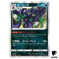 Grimmsnarl S4A 123/190 Shiny Star V Pokemon Card Japanese