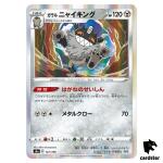 Galarian Perrserker S4A 127/190 [Non-Holo] Shiny Star V Pokemon Card Japanes