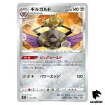 Aegislash S4A 131/190 [Non-Holo] Shiny Star V Pokemon Card Japanese