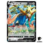 Zacian V S4A 137/190 RR Shiny Star V Pokemon Card Japanese