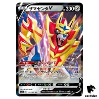 Zamazenta V S4A 139/190 RR Shiny Star V Pokemon Card Japanese