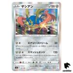 Zacian S4A 136/190 [Non-Holo] Shiny Star V Pokemon Card Japanese