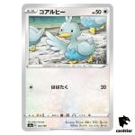 Ducklett S4A 144/190 [Non-Holo] Shiny Star V Pokemon Card Japanese