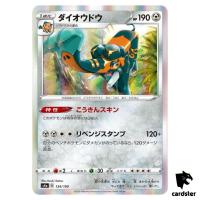 Copperajah S4A 134/190 [Non-Holo] Shiny Star V Pokemon Card Japanese