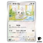 Minccino S4A 142/190 [Non-Holo] Shiny Star V Pokemon Card Japanese