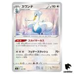 Swanna S4A 145/190 [Non-Holo] Shiny Star V Pokemon Card Japanese
