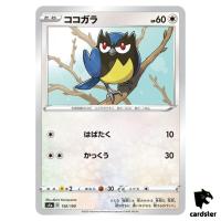 Rookidee S4A 150/190 [Reverse Holo] Shiny Star V Pokemon Card Japanese