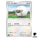 Wooloo S4A 152/190 [Reverse Holo] Shiny Star V Pokemon Card Japanese