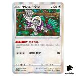 Oranguru S4A 147/190 [Non-Holo] Shiny Star V Pokemon Card Japanese