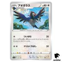 Corvisquire S4A 151/190 [Non-Holo] Shiny Star V Pokemon Card Japanese