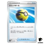 Quick Ball S4A 158/190 [Reverse Holo] Shiny Star V Pokemon Card Japanese