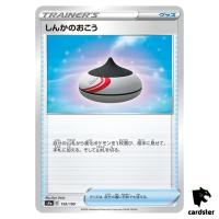 Evolution Incense S4A 159/190 [Non-Holo] Shiny Star V Pokemon Card Japanese