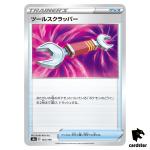 Tool Scrapper S4A 163/190 [Non-Holo] Shiny Star V Pokemon Card Japanese