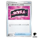 Team Yell Cheering Towel S4A 156/190 [Non-Holo] Shiny Star V Pokemon Japanes