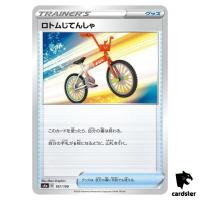 Rotom Bike S4A 167/190 [Reverse Holo] Shiny Star V Pokemon Card Japanese