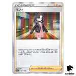 Marnie S4A 177/190 [Non-Holo] Shiny Star V Pokemon Card Japanese