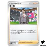 Rose S4A 178/190 [Non-Holo] Shiny Star V Pokemon Card Japanese