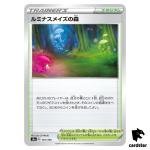 Glimwood Tangle S4A 181/190 [Non-Holo] Shiny Star V Pokemon Card Japanese
